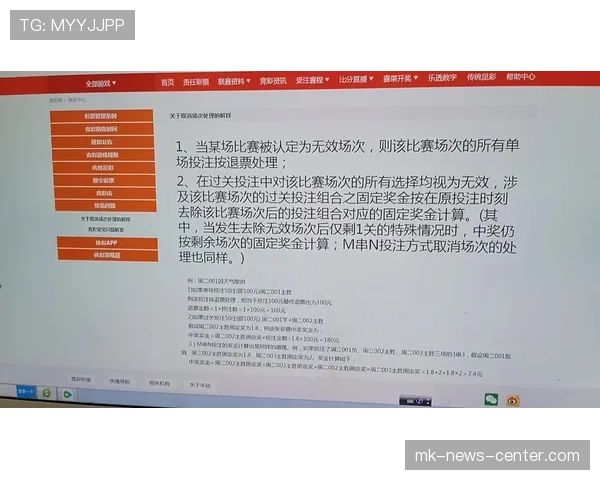 坠球规则解析：比赛中断后如何正确判罚及常见误区揭秘